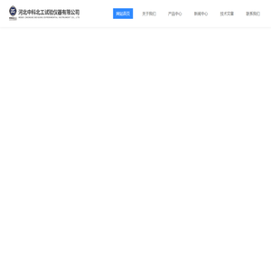 首页-河北中科北工试验仪器有限公司-砌墙砖专用搅拌机-混凝土扩展板-顶机式振摆仪