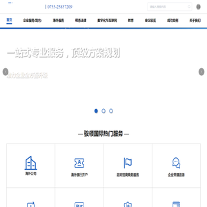 骏领国际商务（深圳）有限公司