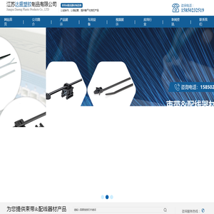江苏达盛塑胶制品有限公司_江苏达盛塑胶制品有限公司