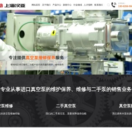 上海汉亚电子科技有限公司