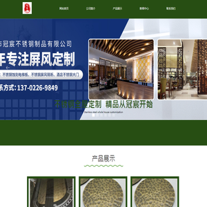 佛山市冠宸不锈钢制品厂
