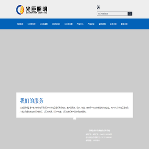LED护栏管_LED线条灯厂家_LED洗墙灯_LED点光源生产厂家_中山光臣照明