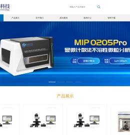显微计数法不溶性微粒仪-图像法粒度粒形分析仪-流式动态图像法粒度仪-伞棚灯-纳米及zeta电位分析仪-深耕各类型粒度粒形检测-胤煌科技