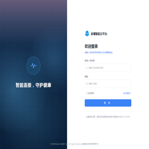 金瞳智能