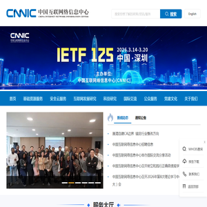 首页----中国互联网络信息中心