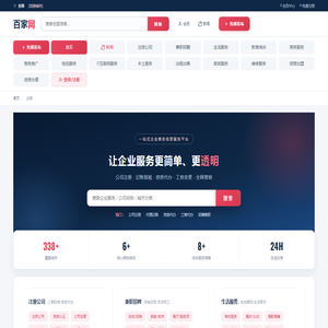 百姓同城网免费信息发布-分类信息港-论坛-百家网
