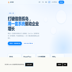 青岛火一五 · OpenClaw 服务商与家居制造业数字化伙伴