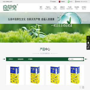南草堂铁皮石斛三七
