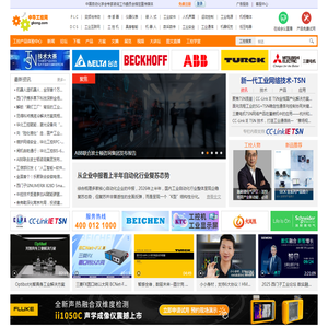 中华工控网