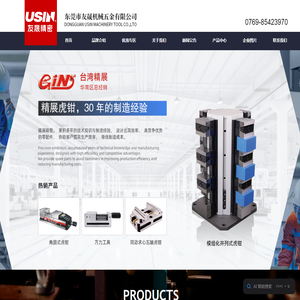东莞市友晟机械五金有限公司-精展虎钳，精展磁盘，YG铣刀，YG钻头，YG刀片，YG丝攻，YG刀柄，嘉宝砂轮，OSG丝攻。