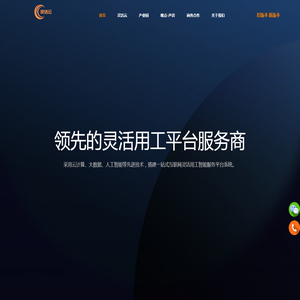 灵活云：互联网灵活用工平台
