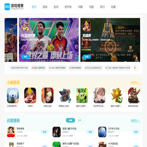 游戏观察-专业的移动游戏_手机应用下载平台