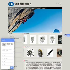 首页--玉环雷鹤机械有限公司13906763544