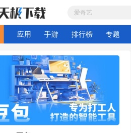 天极下载手机站-海量安卓应用与手游APP免费下载平台