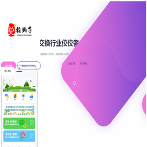 兑换助手-兑换助手官网-微信转换支付宝-在线换钱-支付宝转换微信-乐乐助手-余额互转平台-帮你换-海口市源素电子商务有限公司