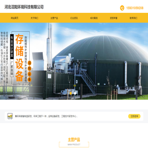 河北沼阳环境科技有限公司