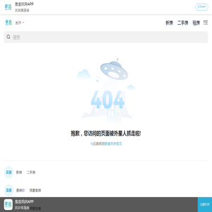 404 错误 - 象盒找房