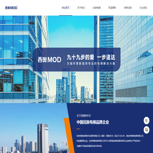 西奥MOD:既有建筑加装电梯与电梯更新改造一站式服务 西奥MOD:既有建筑加装电梯与电梯更新改造一站式服务