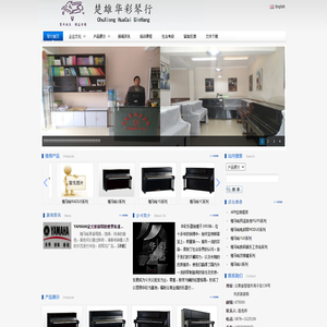 楚雄华彩琴行