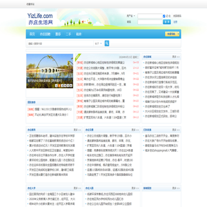 亦庄生活网 - Powered by Discuz! 亦庄生活网 - Powered by Discuz!