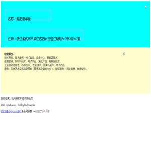 趣配音学堂 趣配音学堂