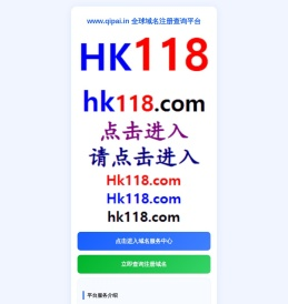 www.qipai.in - 全球域名注册查询平台 | 国别域名/通用域名购买抢注 www.qipai.in - 全球域名注册查询平台 | 国别域名/通用域名购买抢注