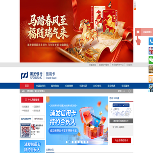 浦发银行信用卡