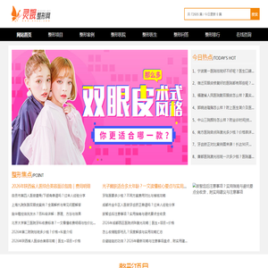灵娥网 灵娥网