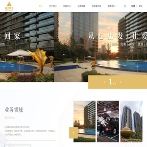 滨江物业_首页