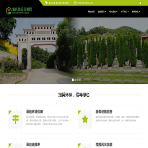 重庆公墓,殡葬,周边墓地陵园价格 - 重庆陵园公墓网