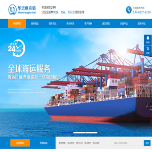 机械/家具/化工/灯具/香料/冻鱼进口报关_进口清关代理-华运报关公司