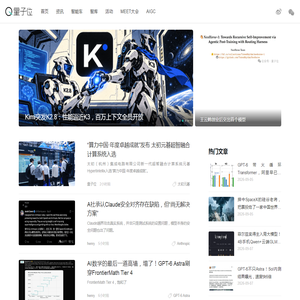 量子位 – 追踪人工智能新趋势，报道科技行业新突破