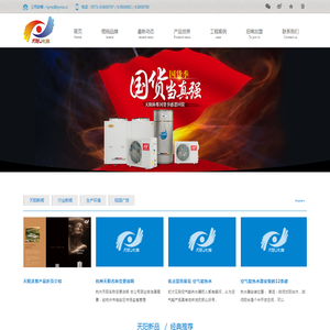 杭州格锐新能源科技有限公司