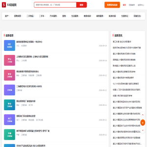 【53同城网】 同城信息网,分类信息网,免费发布信息 【53同城网】 同城信息网,分类信息网,免费发布信息