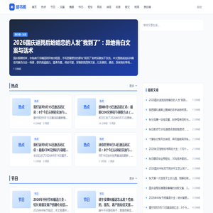 晴书阁 - 每日热点激活码·节日祝福·文案情感·作文短句