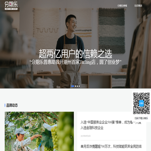分期乐