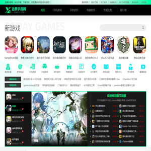 远景手游网 - 游戏下载、安卓手机软件的终极选择！