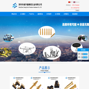 定制各类弹簧针pogopin及pogopin磁吸连接器-深圳诚宇鑫精密五金