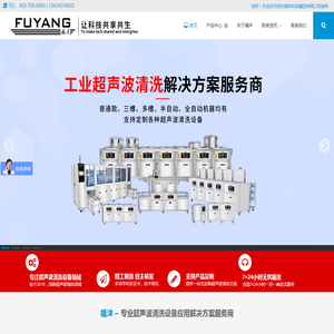 超声波清洗机_工业超声波清洗机_大型超声波清洗设备定制-福洋超声波清洗机厂家