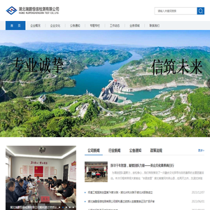 湖北瑞鹏恒信检测有限公司