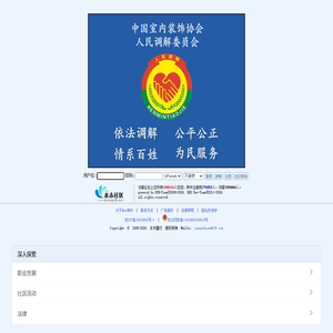 水木社区-源于清华的高知社群