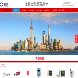 上海宜准电子科技有限公司-真空测量四极质谱残余气体分析仪