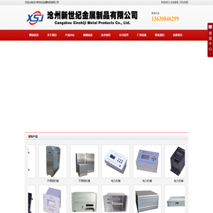 -沧州新世纪金属制品有限公司 -沧州新世纪金属制品有限公司
