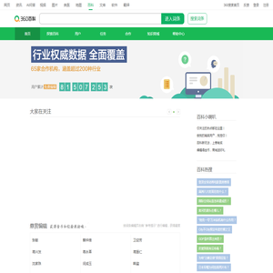360百科 - 让求知更简单 360百科 - 让求知更简单
