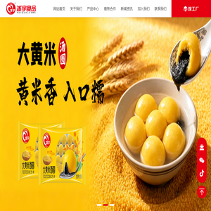 河南速冻水饺子-汤圆-馄饨-粽子-面点-鸡肉料理-食品厂家哪家好-新乡市蒲北冰宇食品有限公司