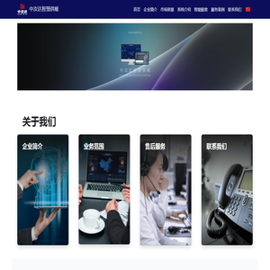 首页 - 中汝达智慧供暖