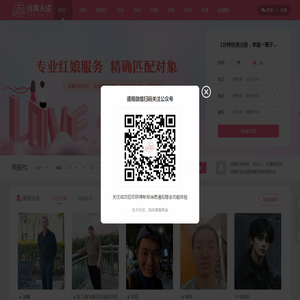 同城交友婚恋,相亲找对象,征婚实名制认证-佳偶天成网 同城交友婚恋,相亲找对象,征婚实名制认证-佳偶天成网