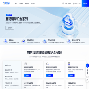首页_至码云