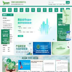 低碳网 - 双碳资讯 绿色环保 综合能源 节能减碳