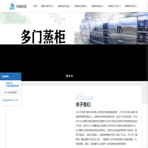 南昌厨房设备-九江厨具--食堂设备-维厨保-南昌中厨科技